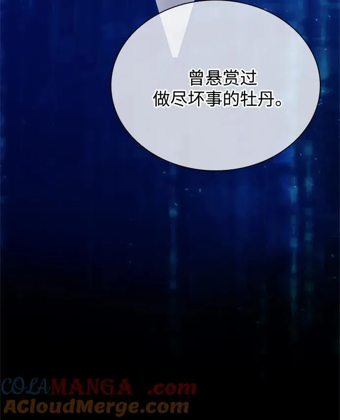 第166话 第29页