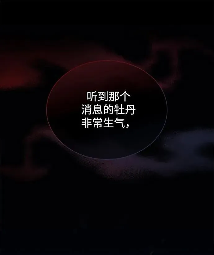 第166话 第30页