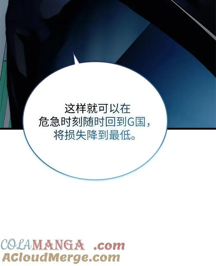 第166话 第45页