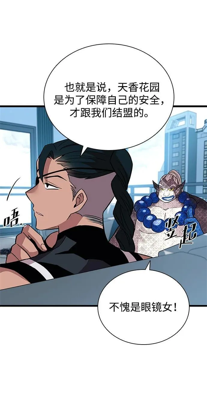 第166话 第46页