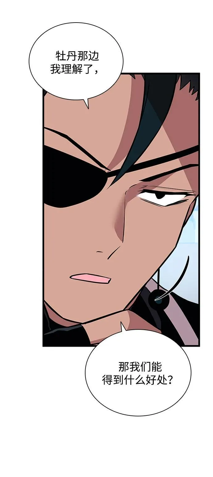 第166话 第47页