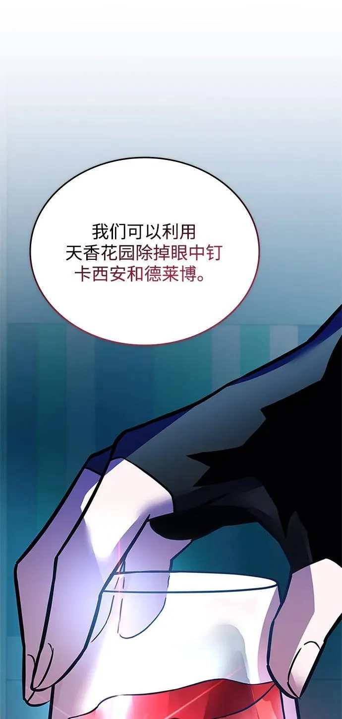 第166话 第48页