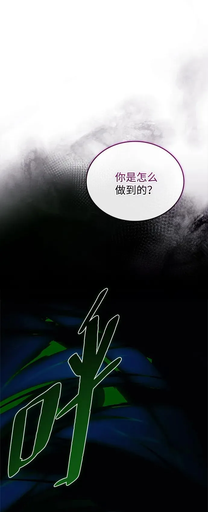 第166话 第59页