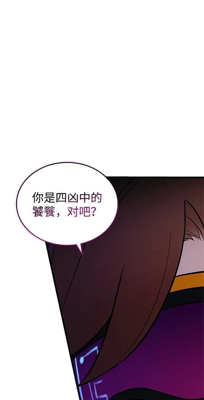 第166话 第66页