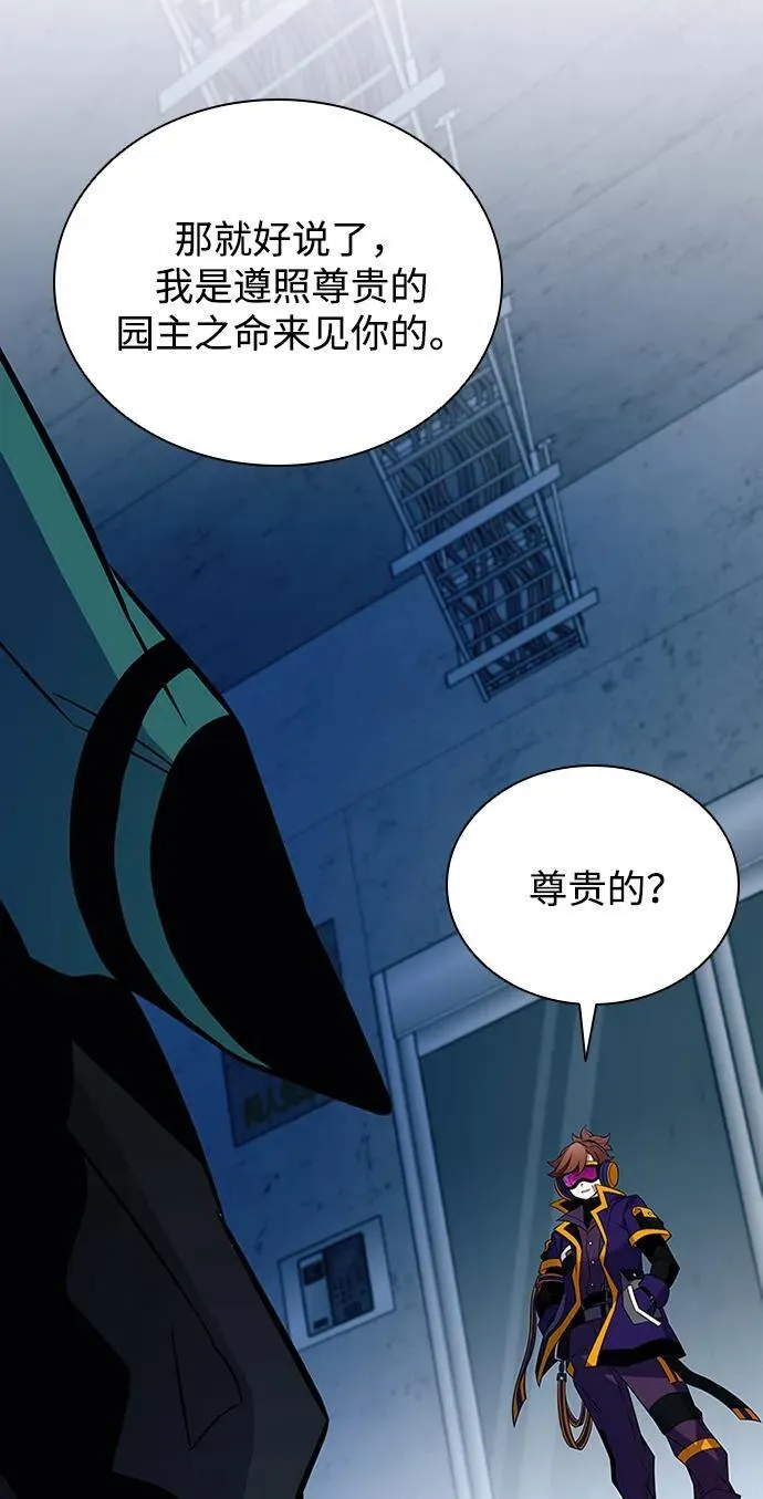 第166话 第70页