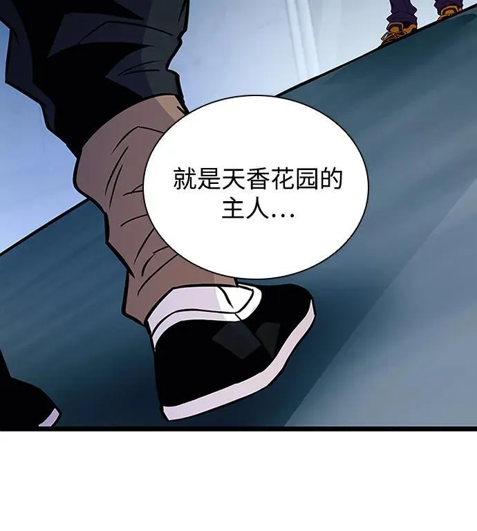 第166话 第71页