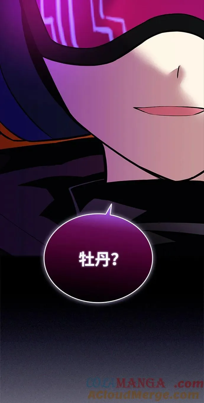 第166话 第73页