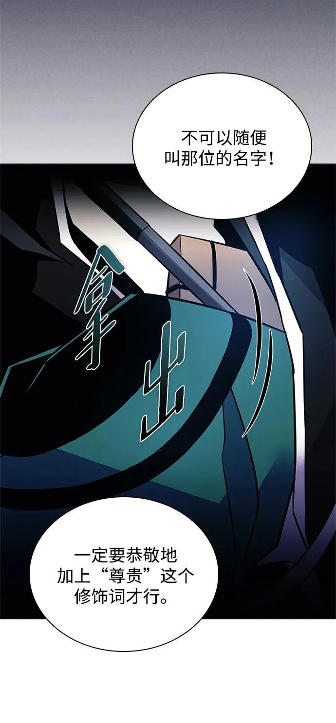第166话 第74页