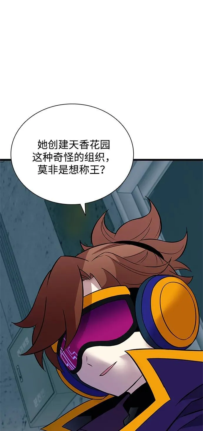 第166话 第75页