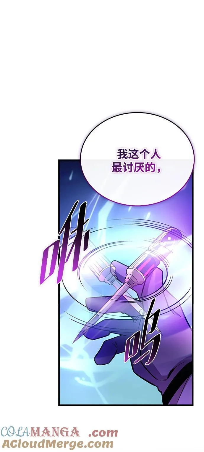 第166话 第85页
