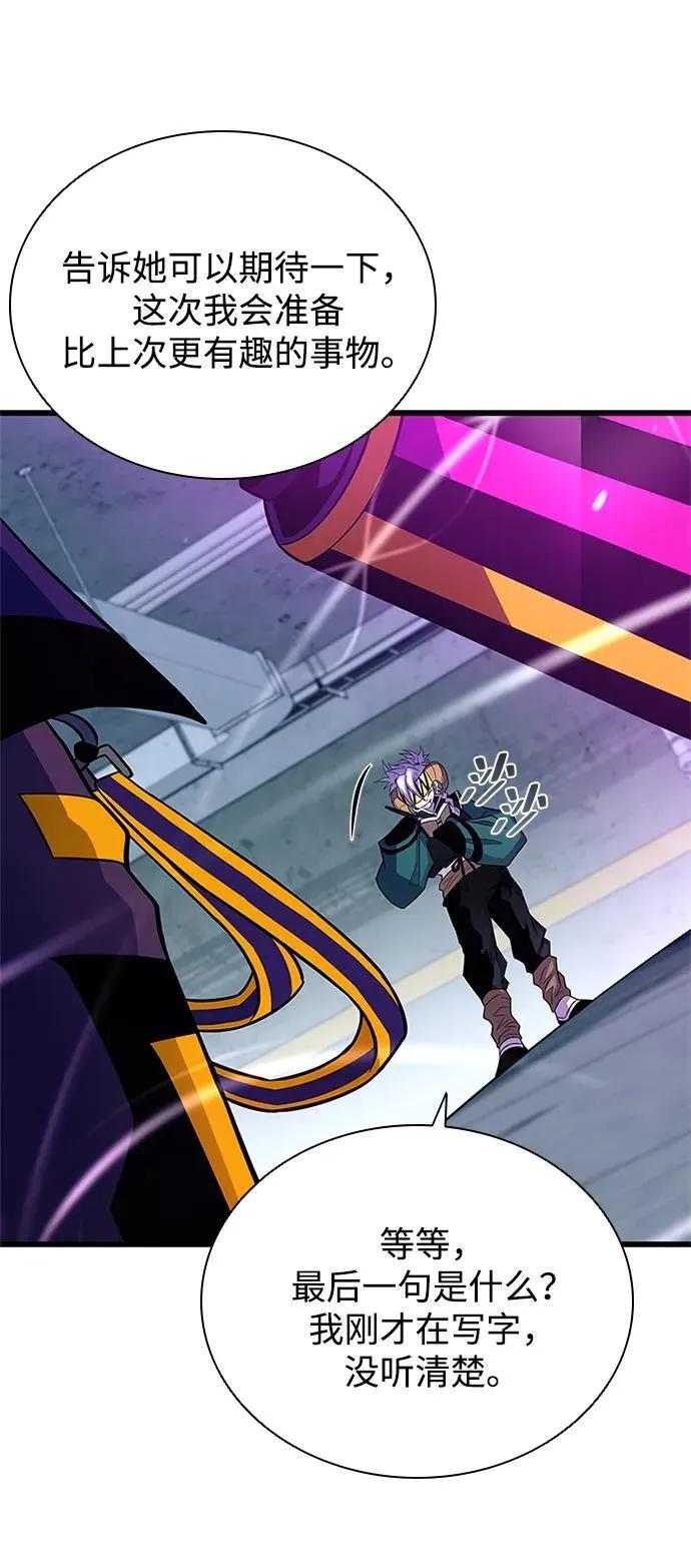 第166话 第88页