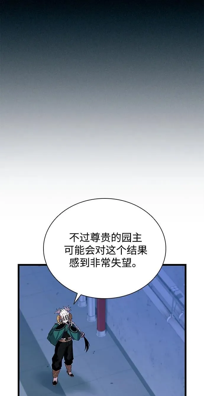 第166话 第91页
