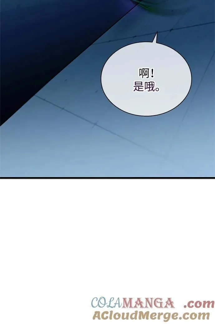 第166话 第97页