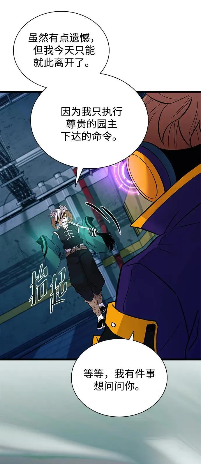 第166话 第99页