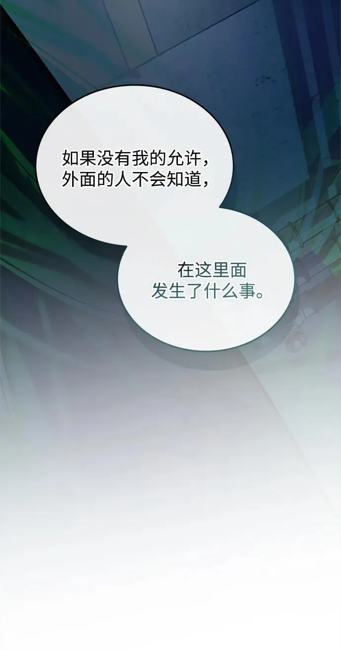 第166话 第104页