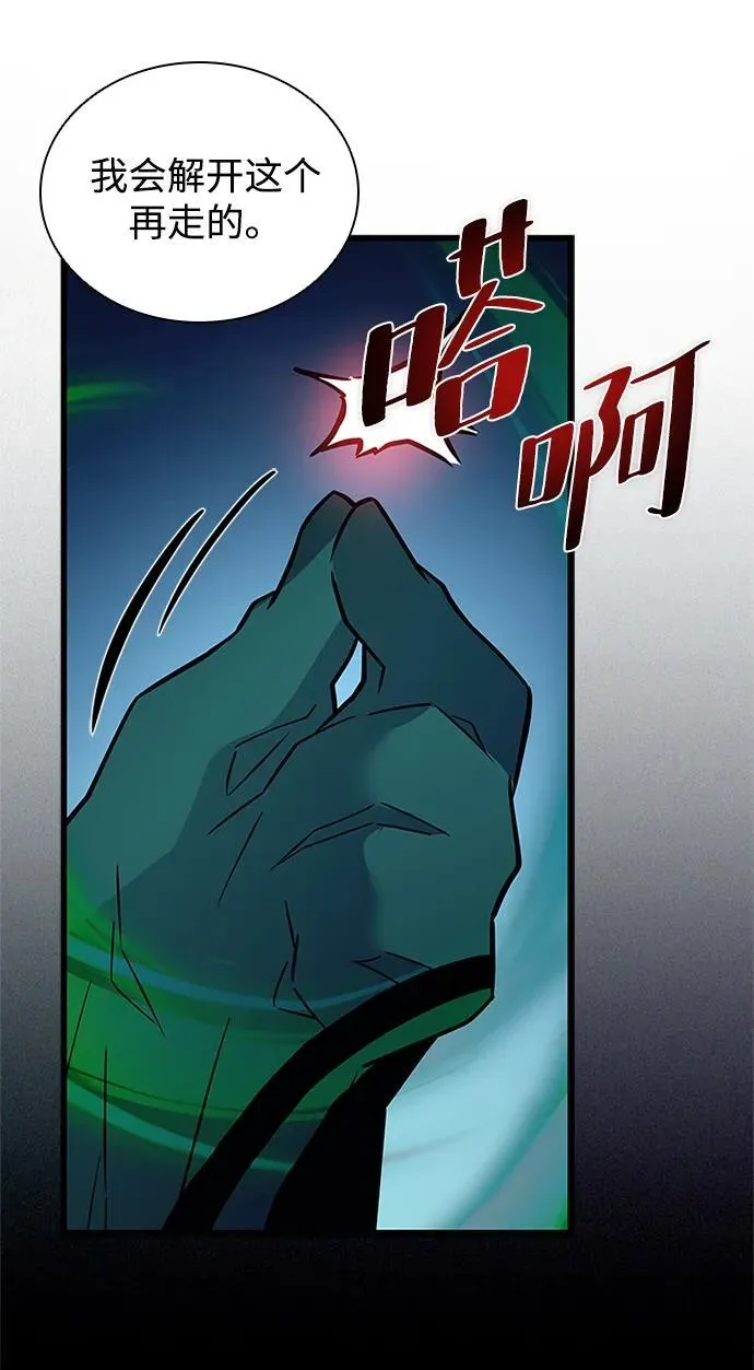 第166话 第106页