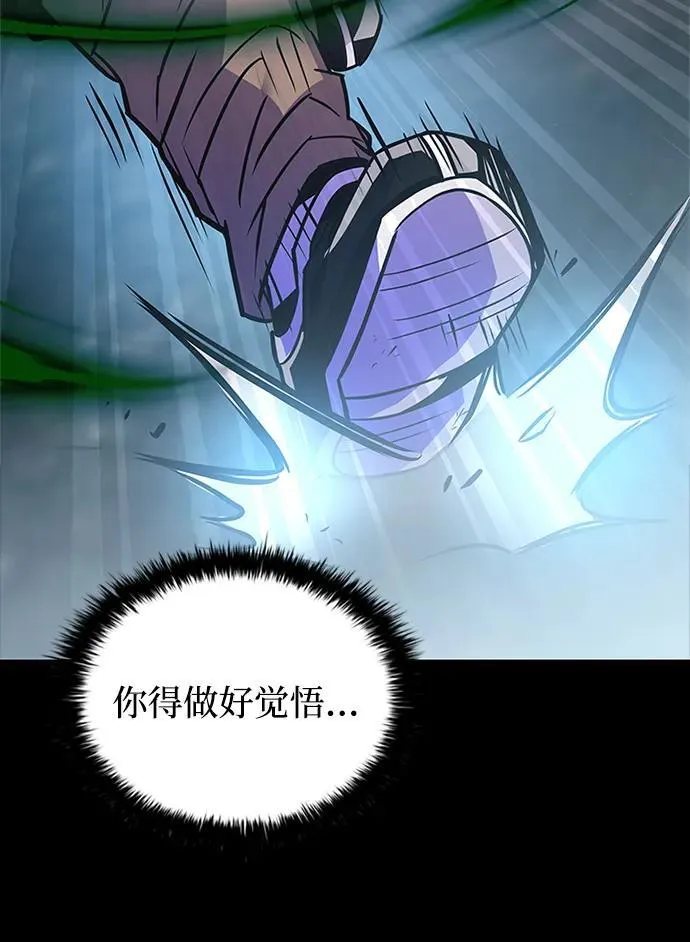 第166话 第118页