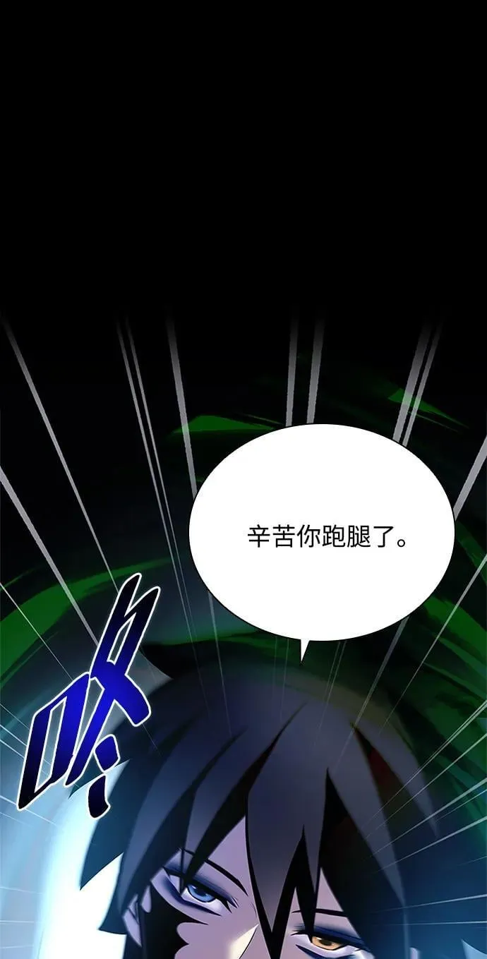 第166话 第119页