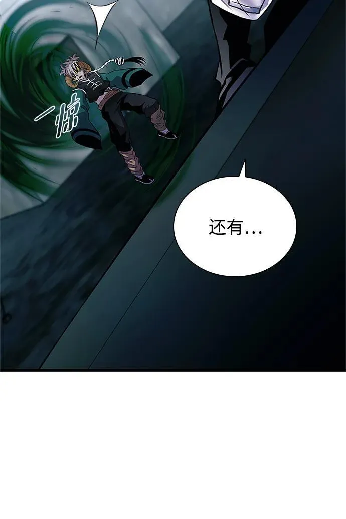 第166话 第122页