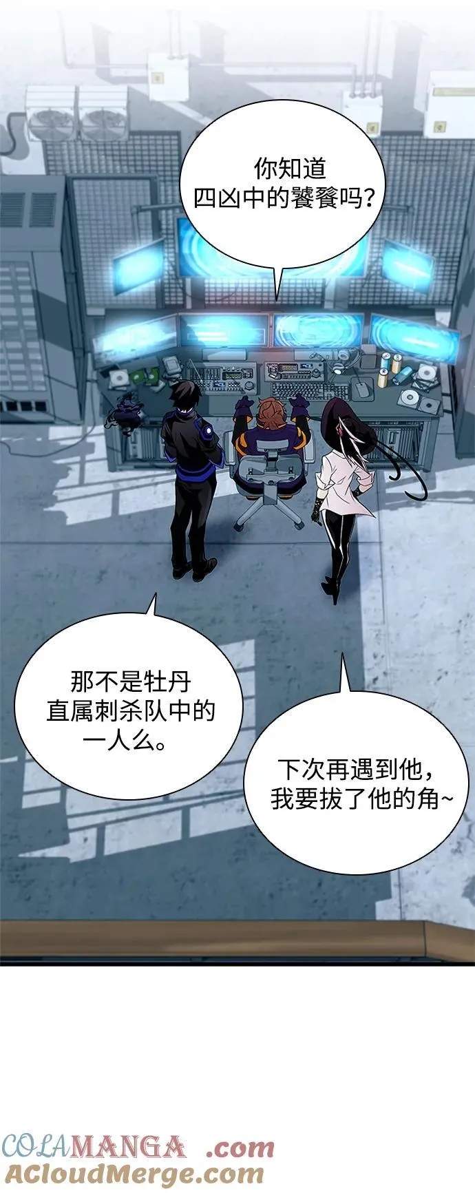 第167话 第4页