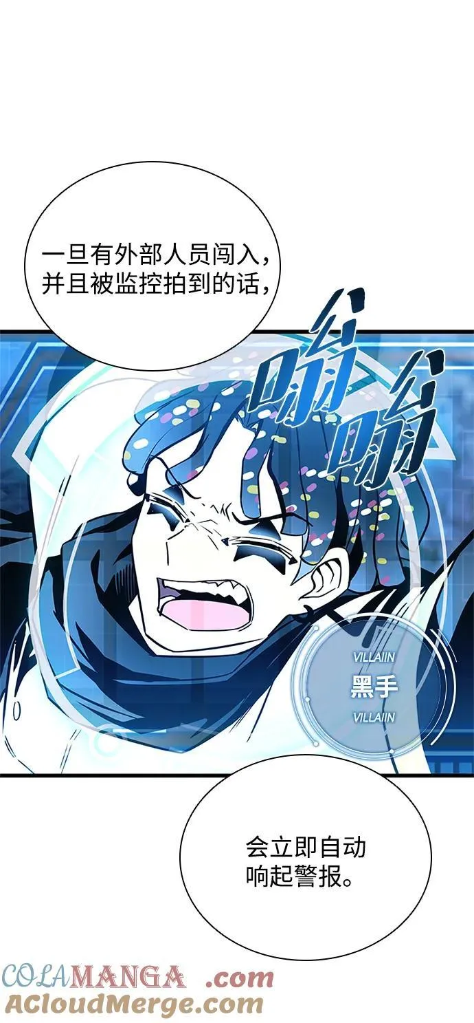 第167话 第7页