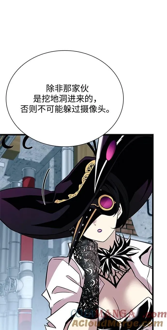 第167话 第10页