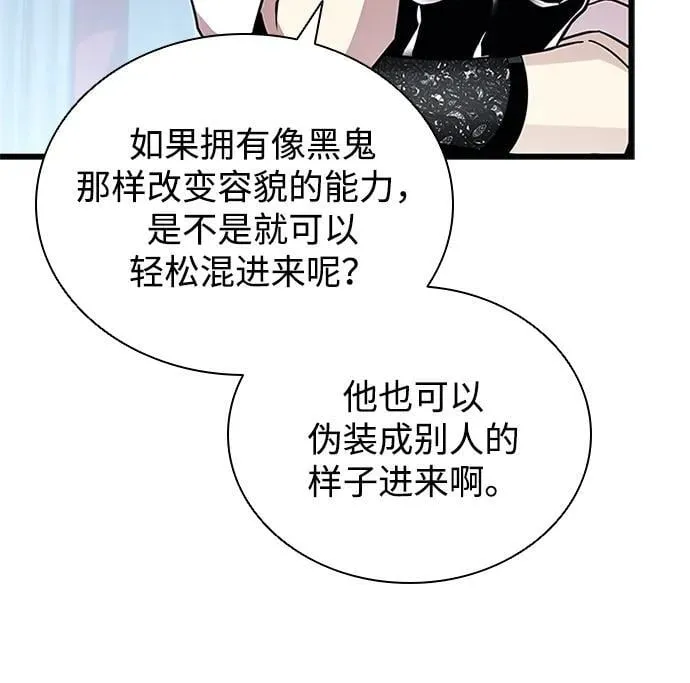 第167话 第11页