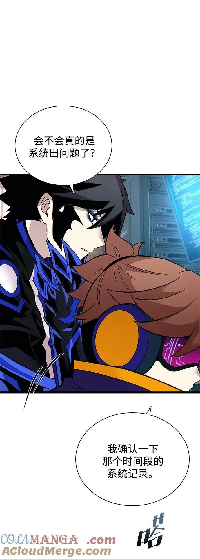 第167话 第19页