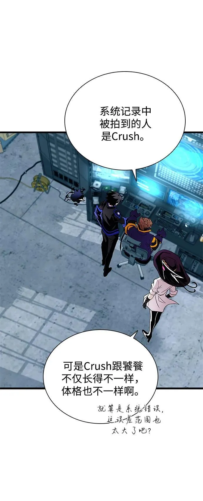 第167话 第21页