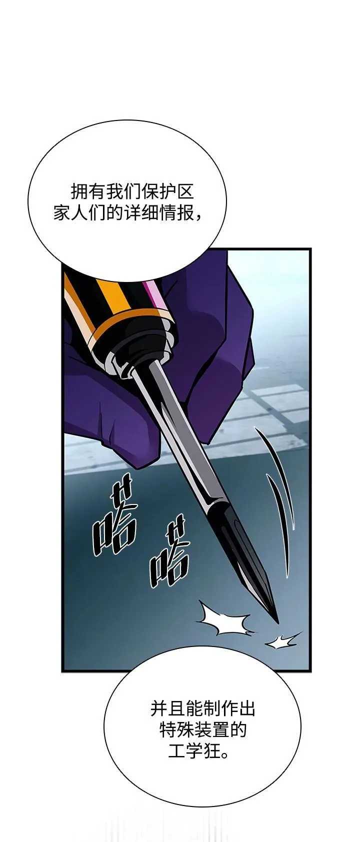 第167话 第26页