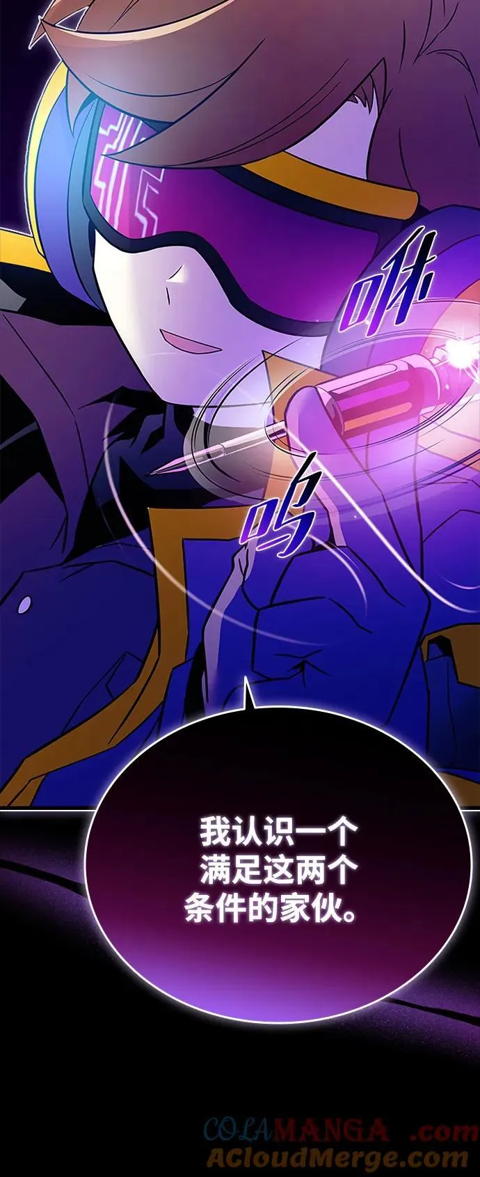 第167话 第28页