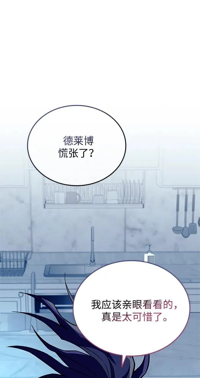第167话 第45页