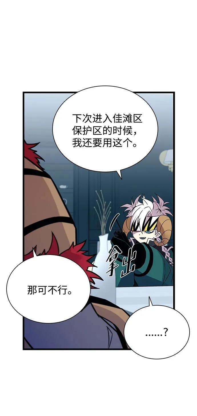 第167话 第47页