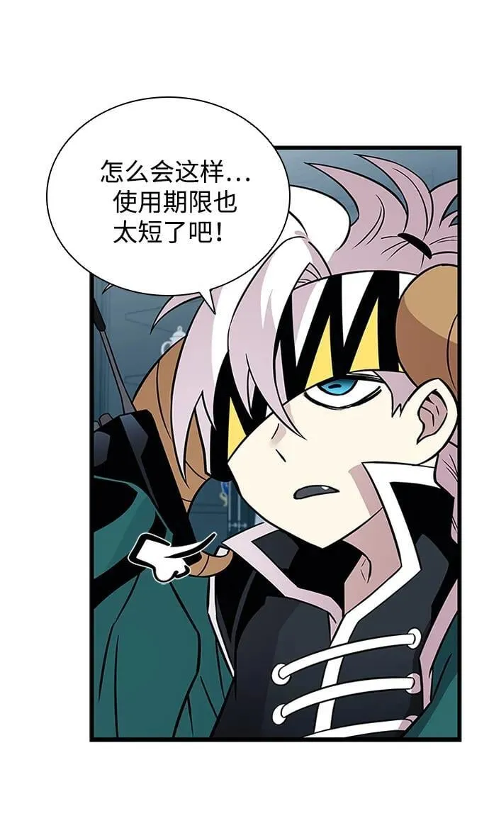 第167话 第50页