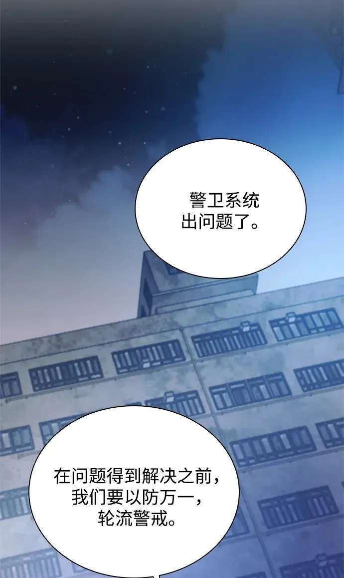 第167话 第68页