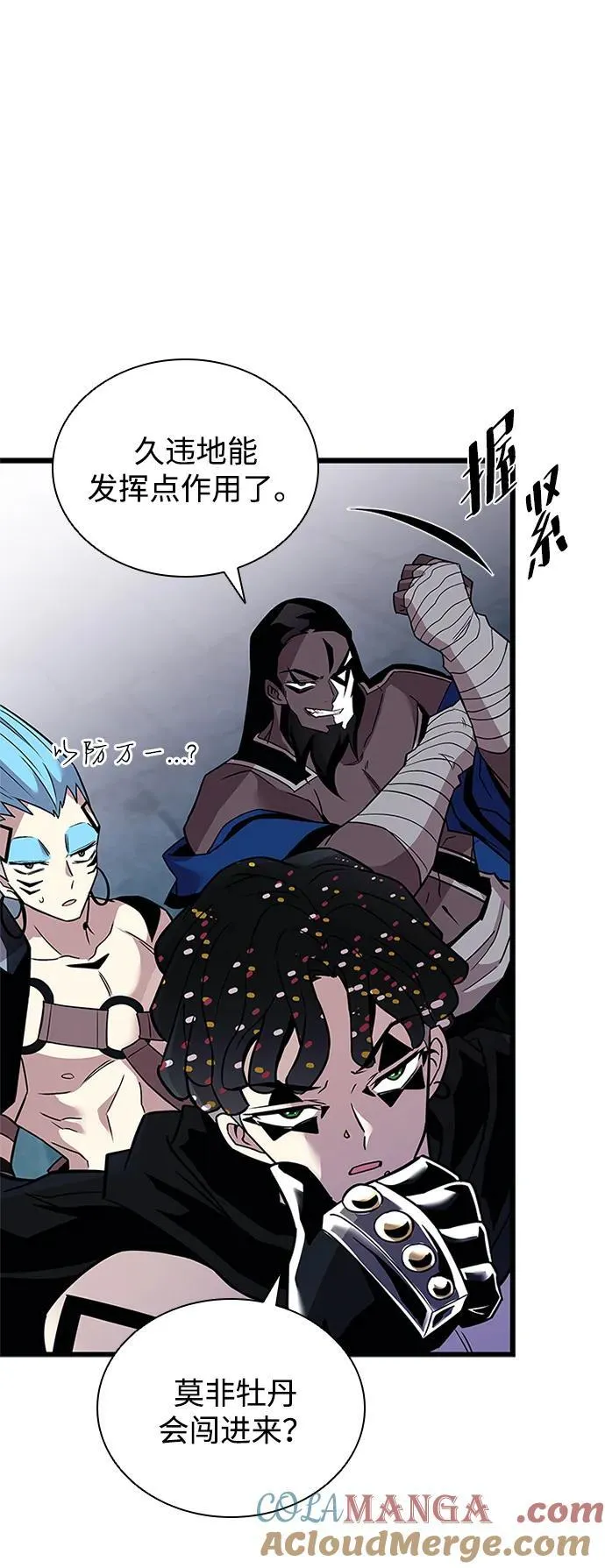 第167话 第70页