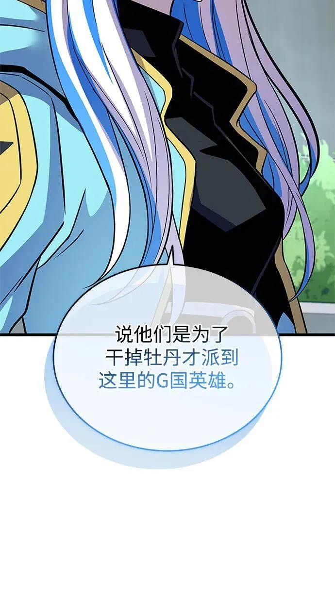 第167话 第83页