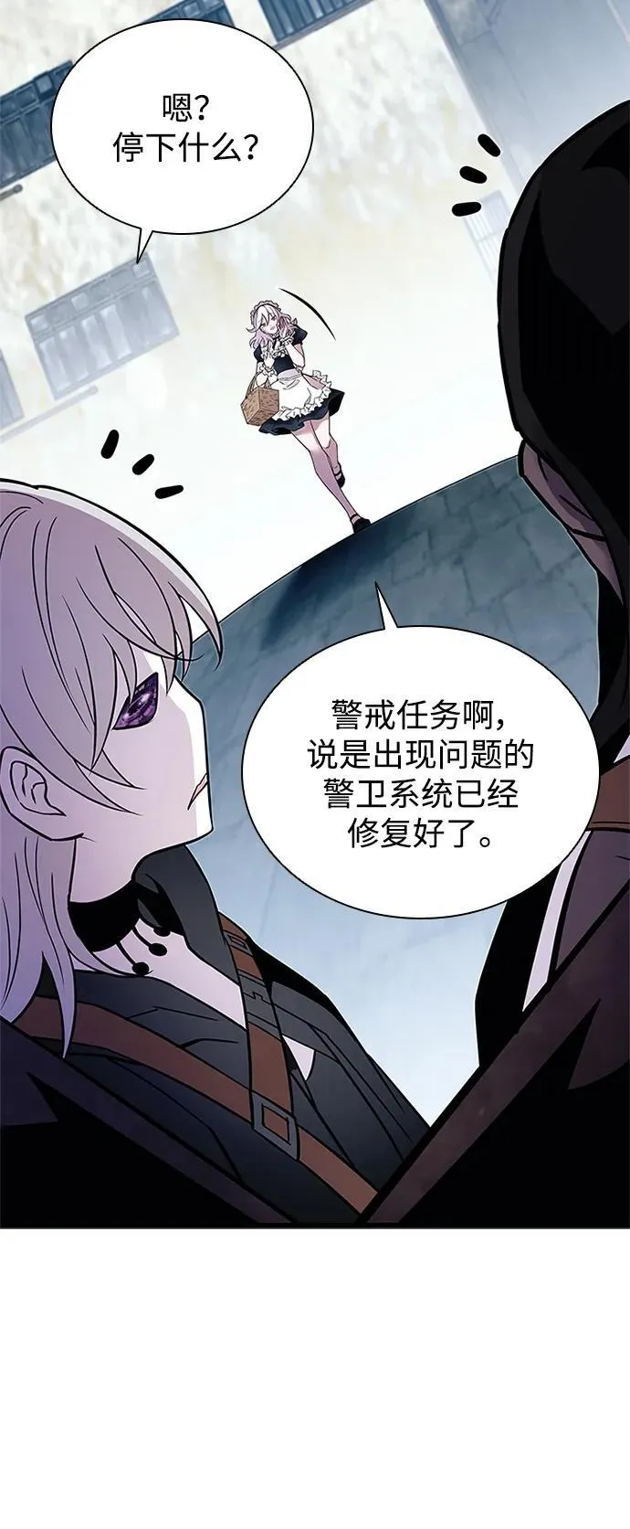 第168话 第8页