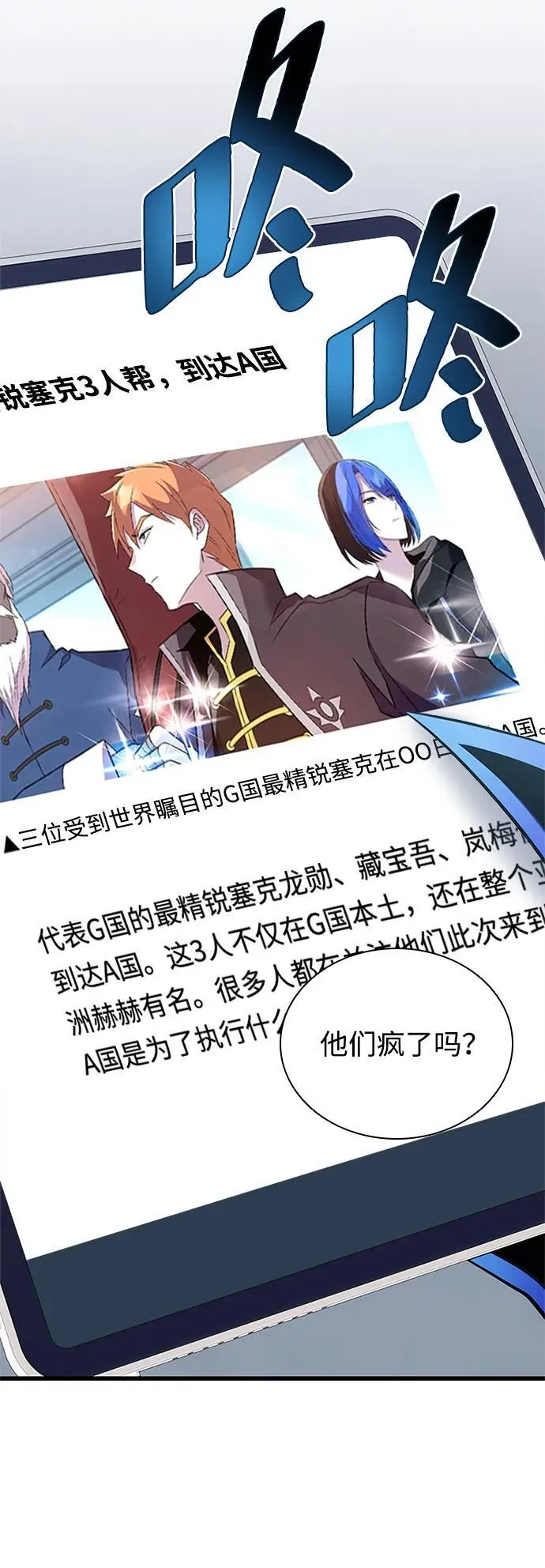 第168话 第23页