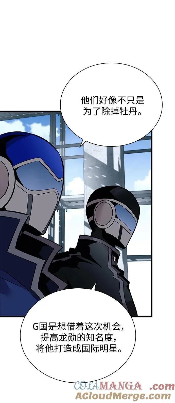 第168话 第25页