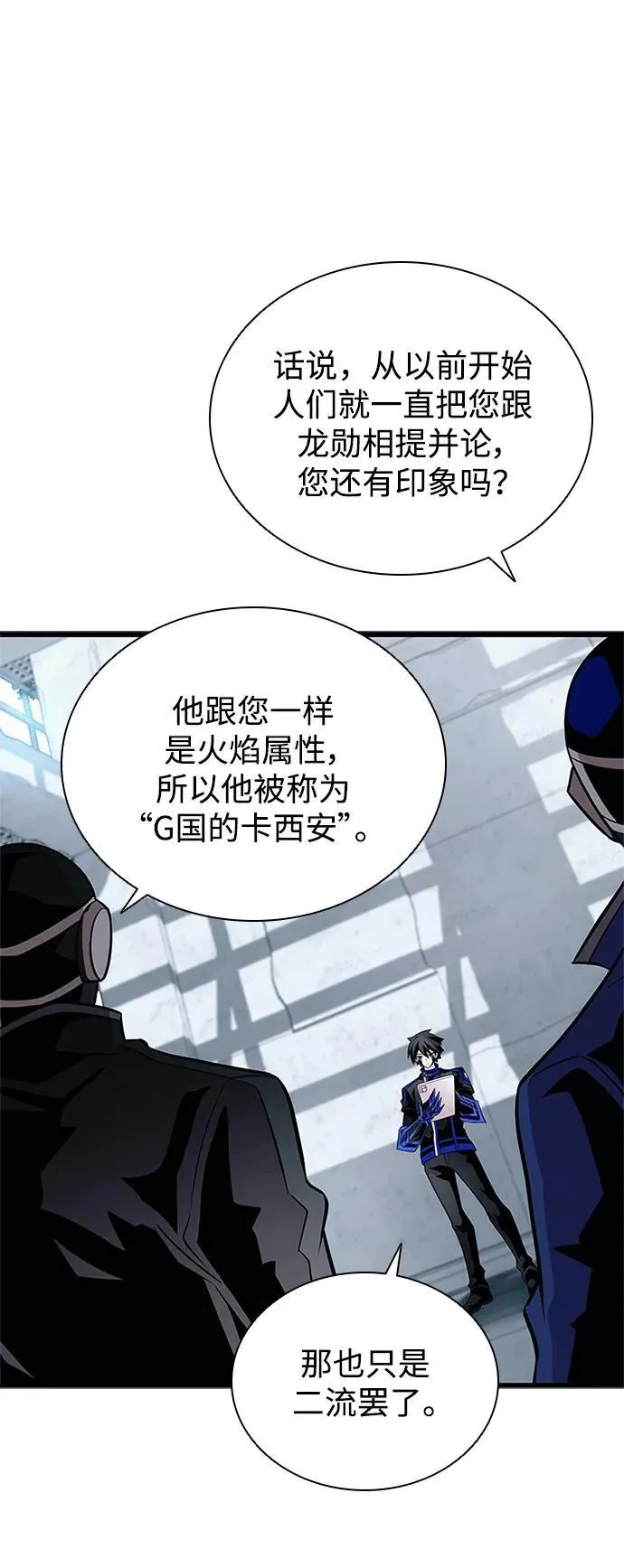 第168话 第26页