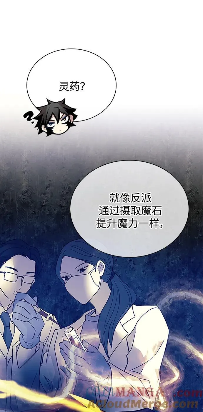 第168话 第28页
