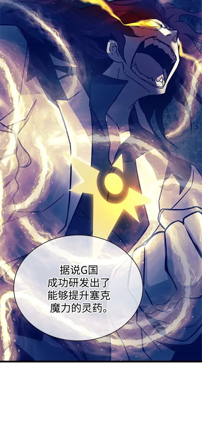 第168话 第29页