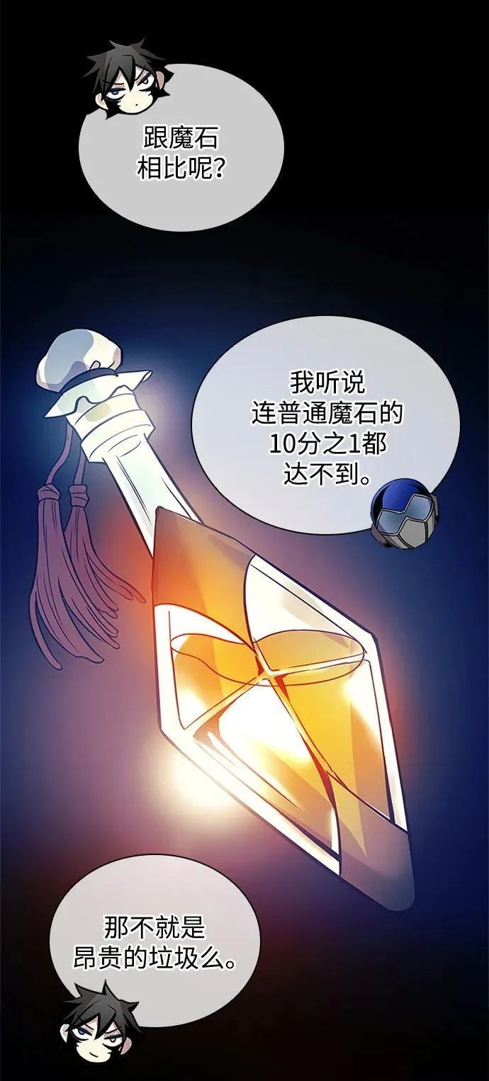 第168话 第32页