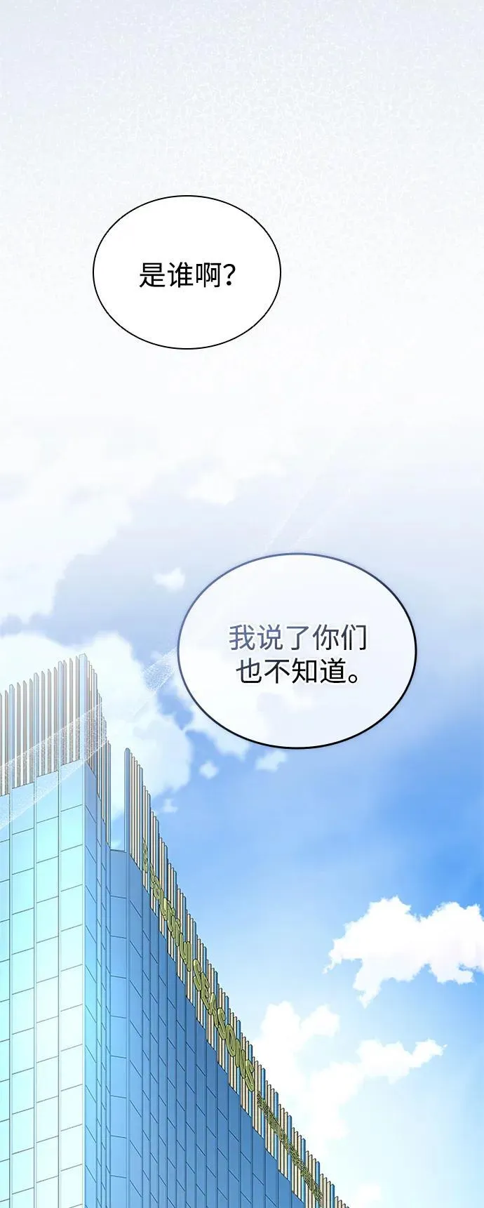 第168话 第41页