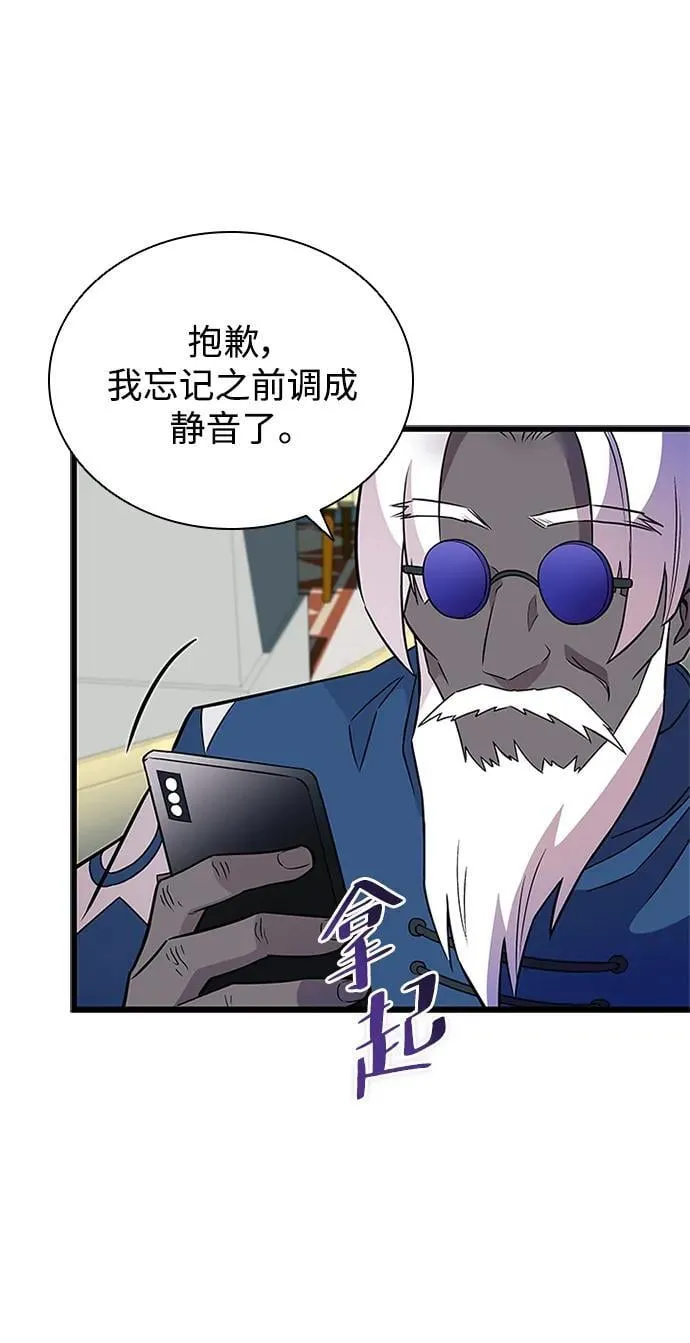 第168话 第48页