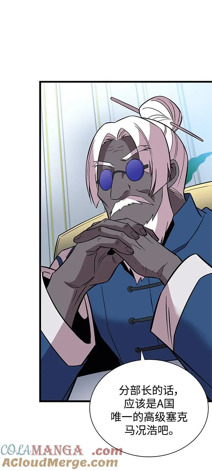 第168话 第52页