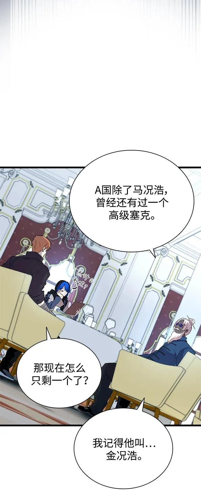 第168话 第56页