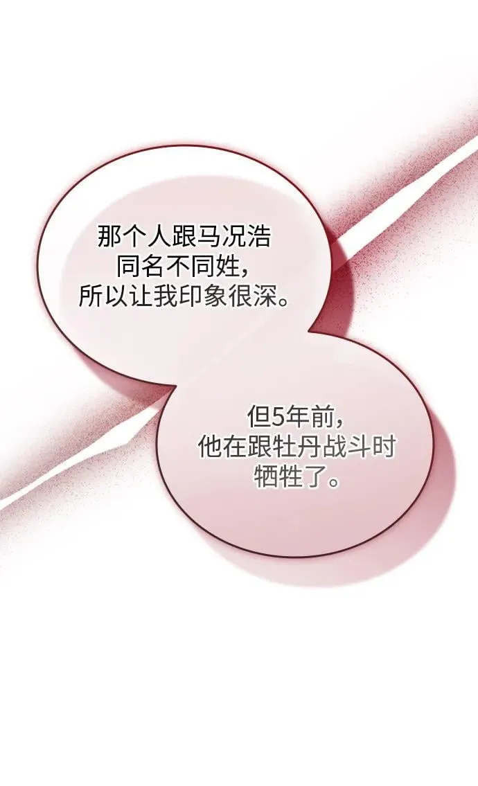 第168话 第57页
