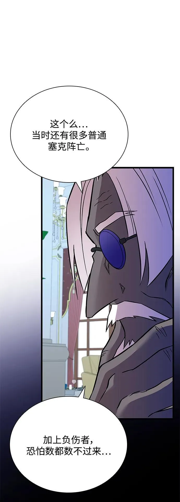 第168话 第59页